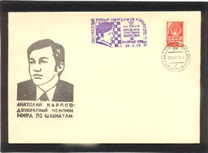 Anatoly Karpov First Day Cover